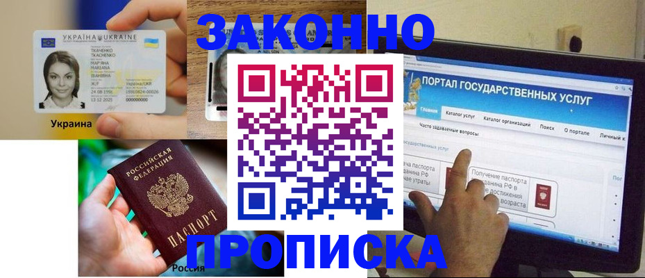 временная регистрация для всех в Касли