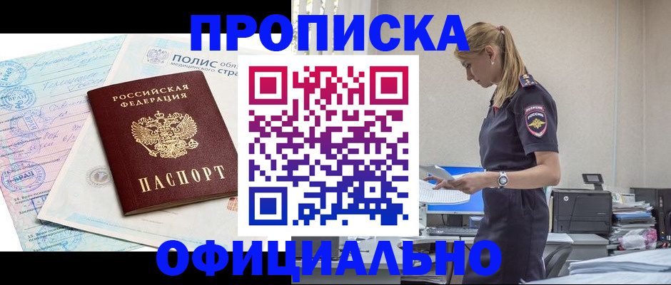 прописка ребенка в Касли