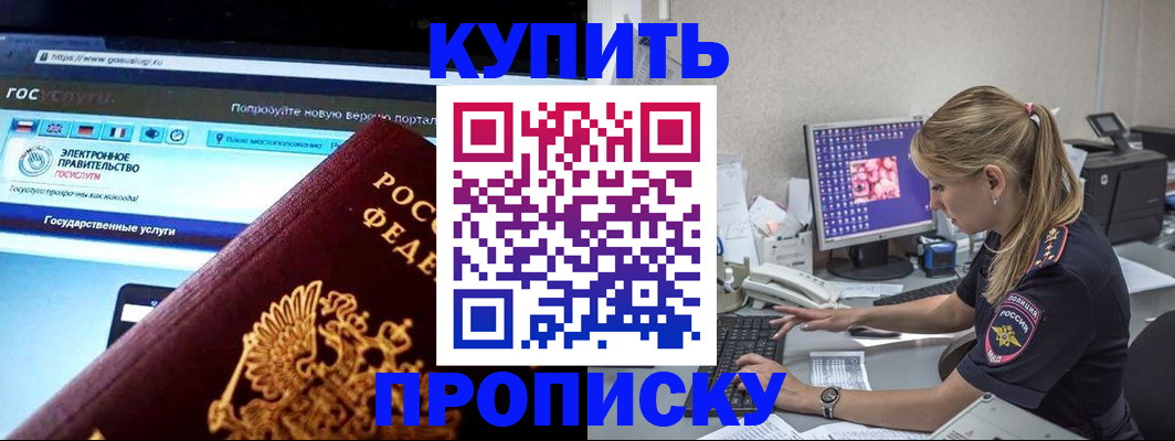 временная регистрация адрес в Касли