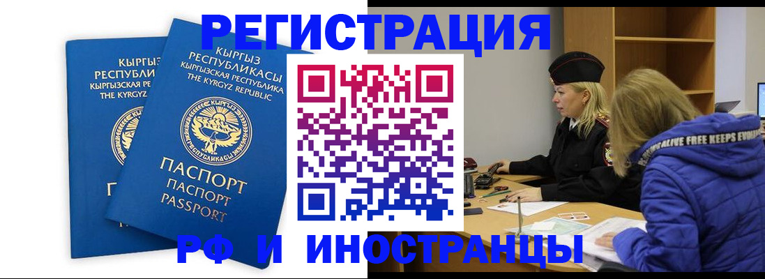 прописка для военкомата в Касли