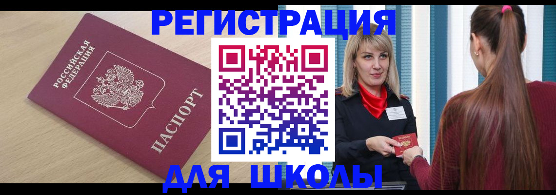 временная регистрация законно в Касли