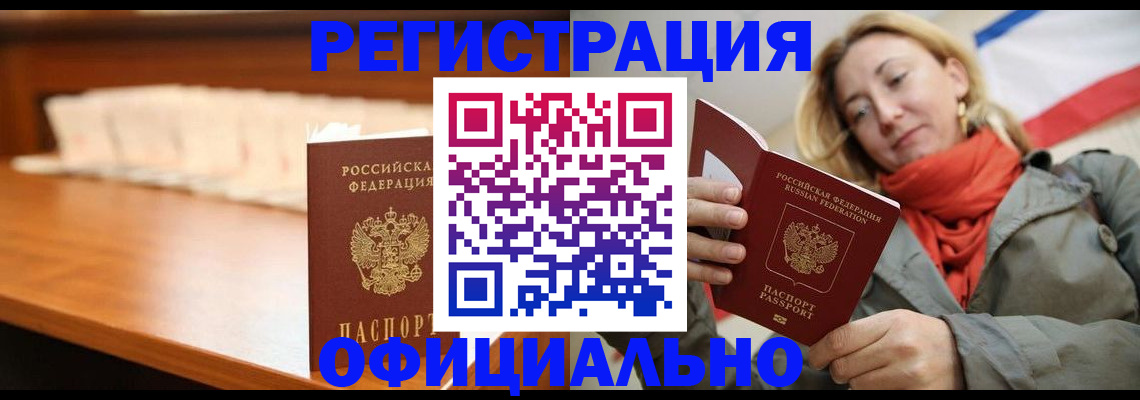 временная регистрация адрес в Касли