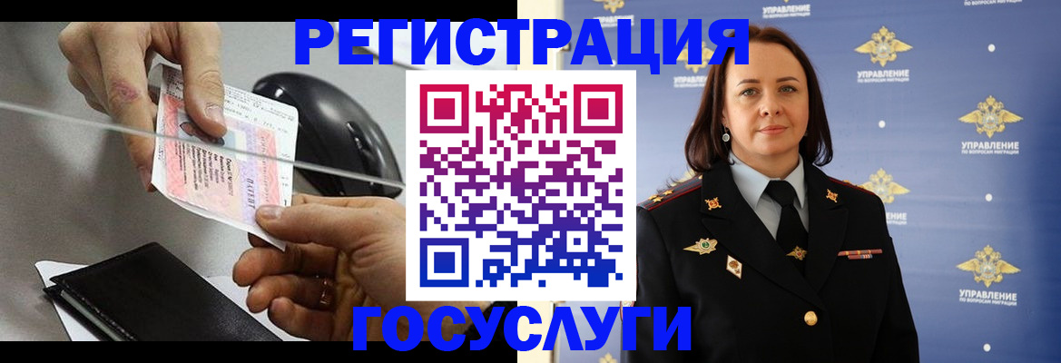 временная регистрация 2025 в Касли