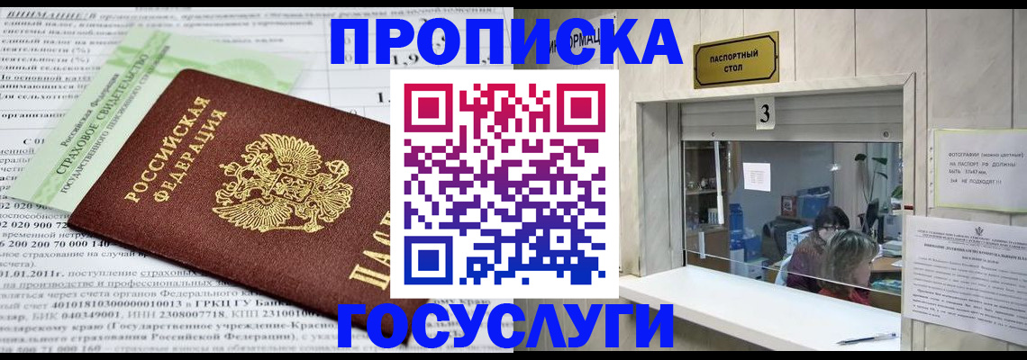 временная регистрация купить в Касли